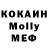 Меф мяу мяу 4 MMC dodila Miks