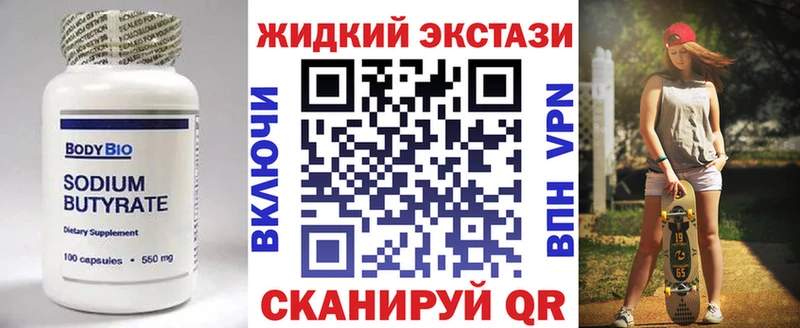 omg зеркало  Сорочинск  Бутират жидкий экстази 
