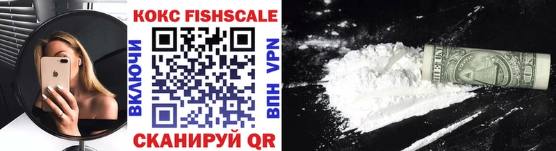 COCAIN FishScale  Сорочинск 
