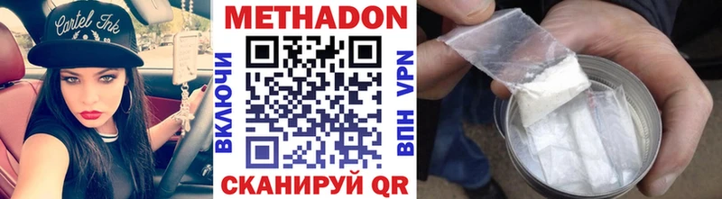 Метадон methadone  маркетплейс официальный сайт  Сорочинск 
